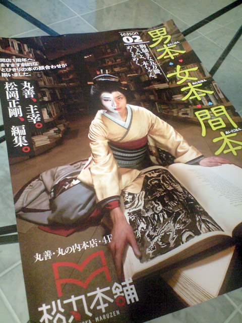 企画のチラシ（フライヤー）。