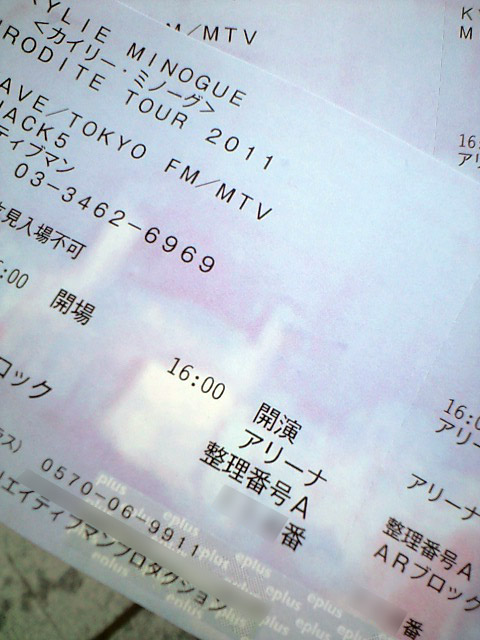 チケット。アリーナは左右別にAR、ALと分かれている。