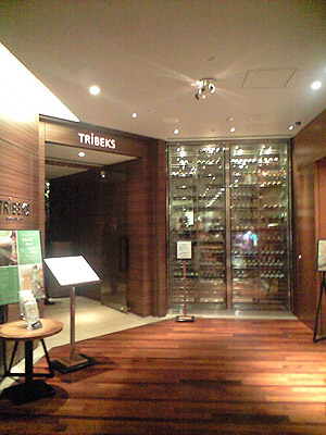 トライベックス入口。