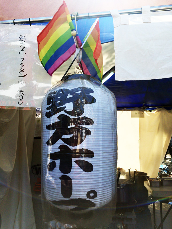 東京レインボープライド出張店でも変わらぬ味を提供していた野方ホープ。