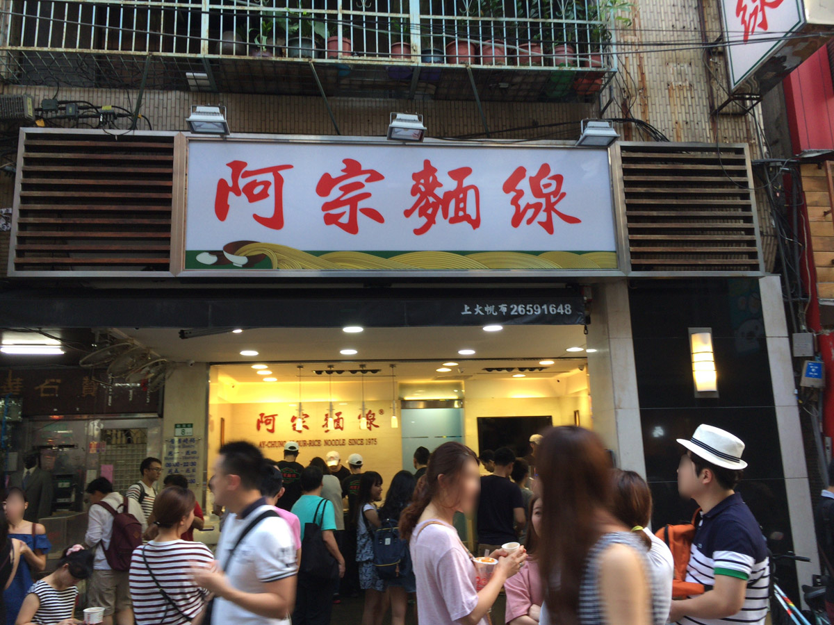 阿宗麺線。行ったのは午後4時頃だったが、結構な人がいた。
