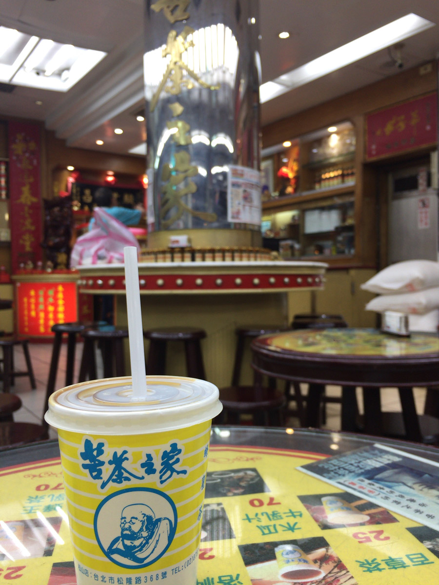 途中、『苦茶之家』に寄って、苦い漢方茶を飲む。