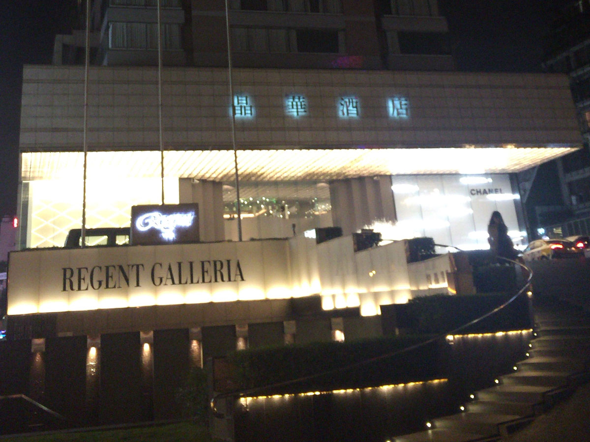 リージェント台北は客で賑わい、車寄せには常に高級車がたくさんだった。