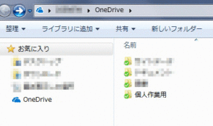 作業にあたってはOneDriveを採用。