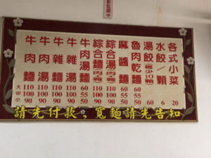 中国語のみのメニュー。