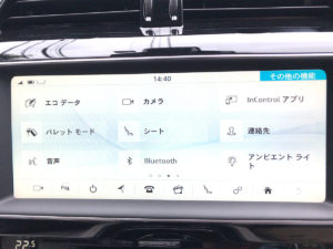 メニュー画面。