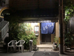 店の外観。青い暖簾が目印。