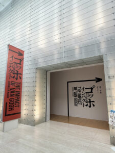 『ゴッホ・インパクト　生成する情熱』展示室入口。